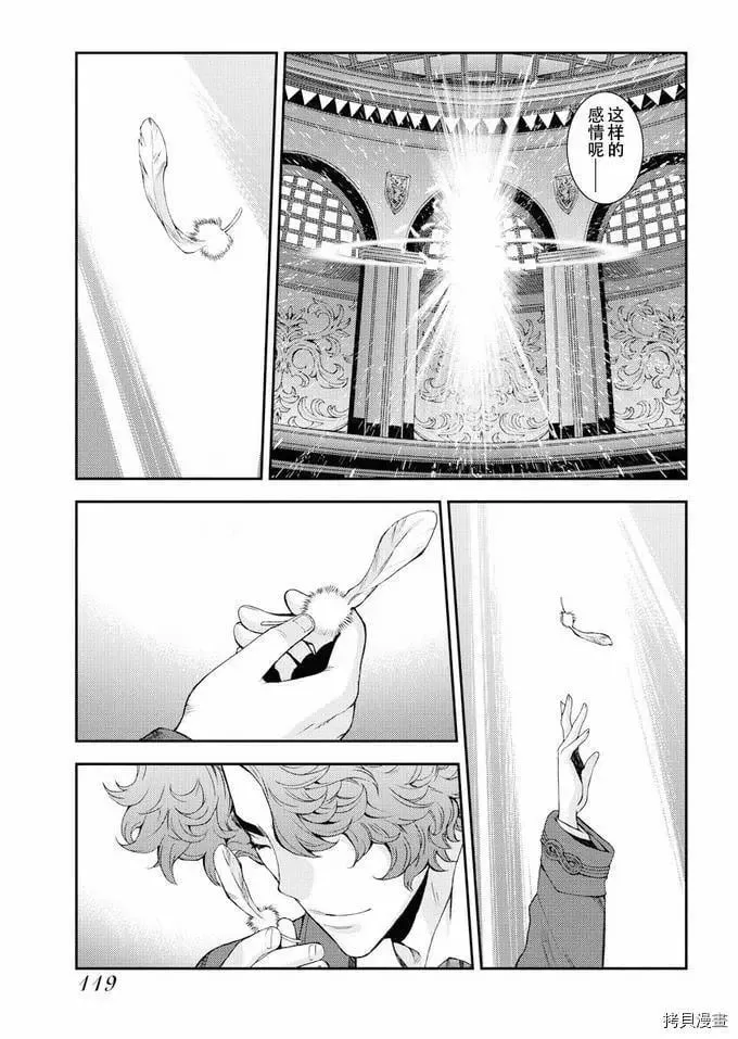 第114话 第23页