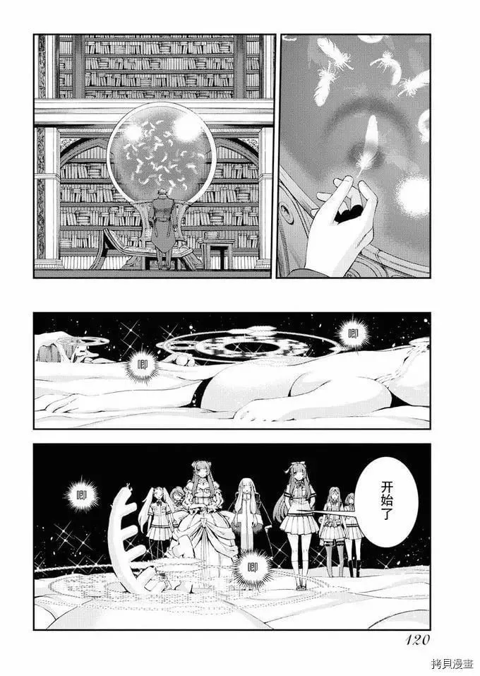 第114话 第24页