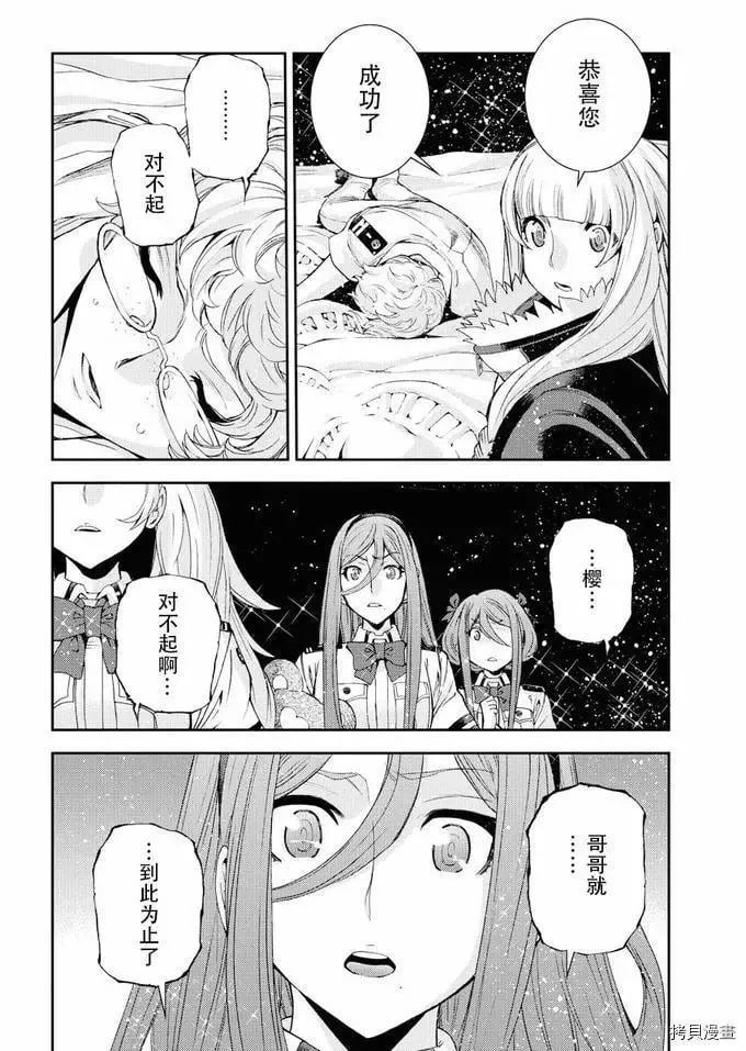 第114话 第30页