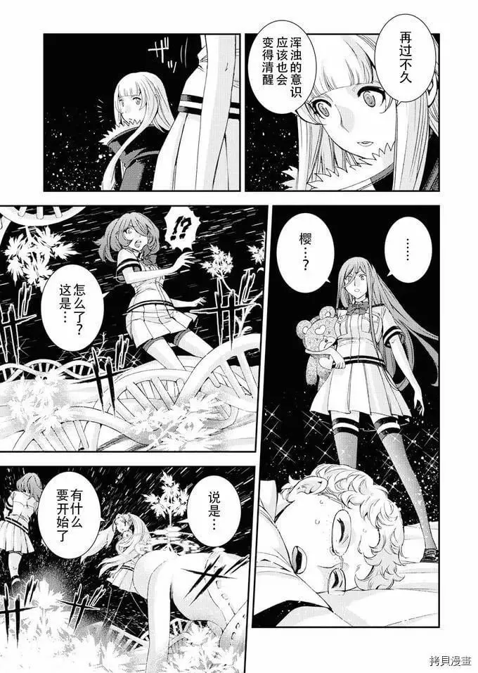 第114话 第31页