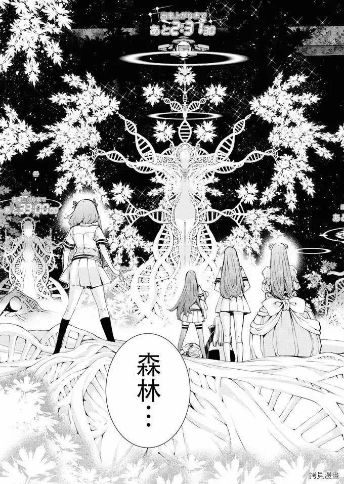 第114话 第33页