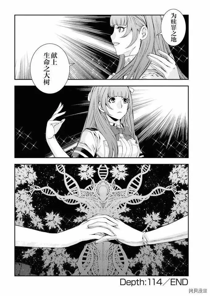 第114话 第34页