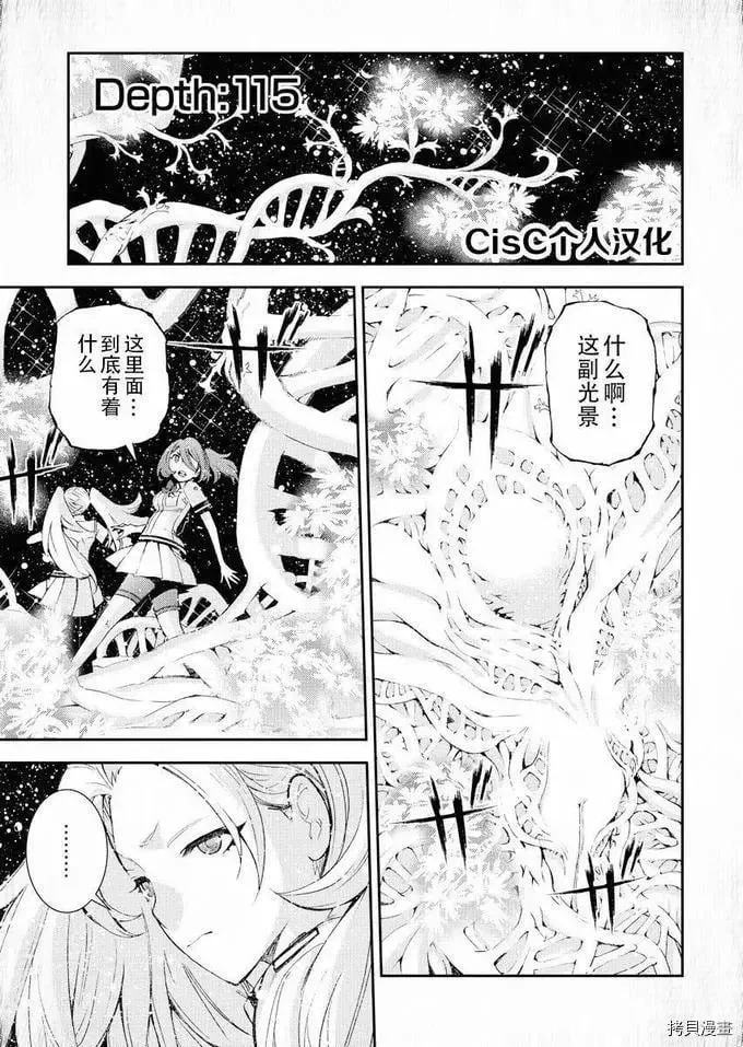 第115话 第1页