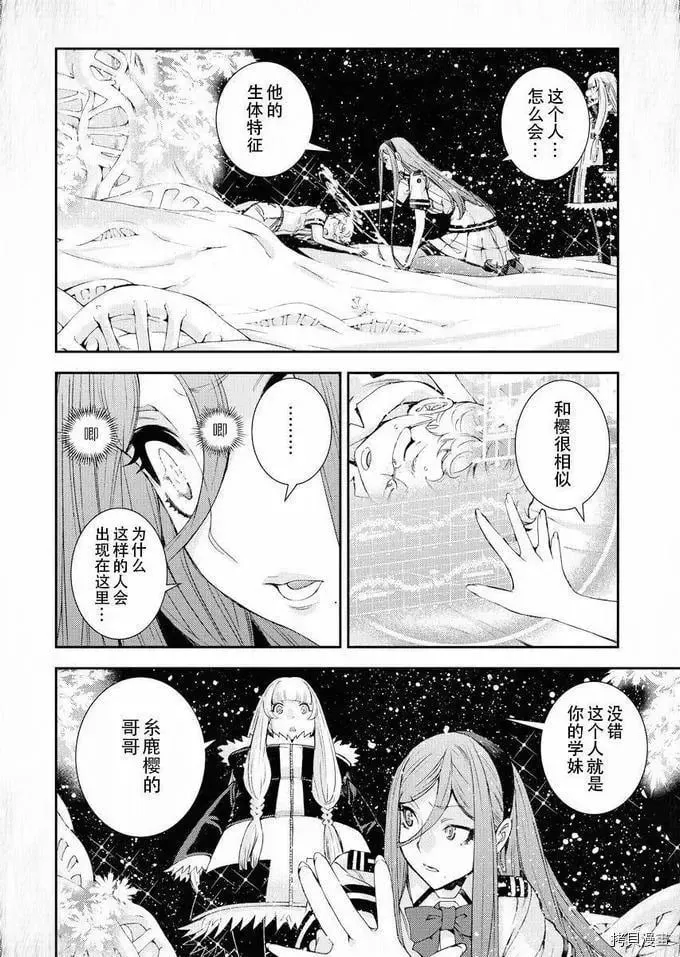 第115话 第2页