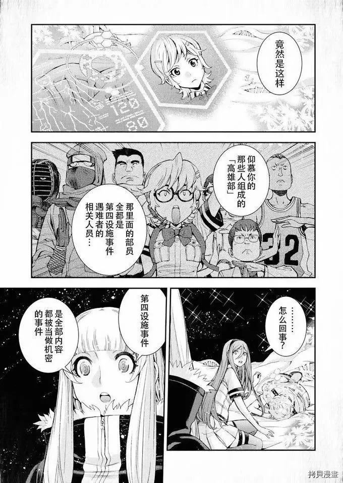 第115话 第3页