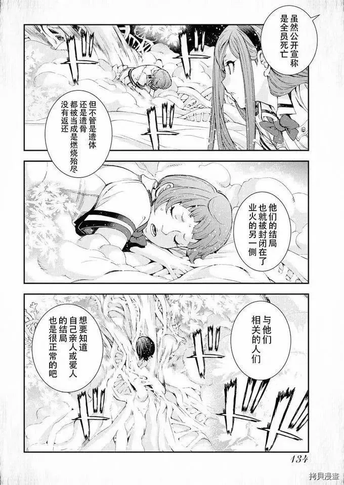 第115话 第4页