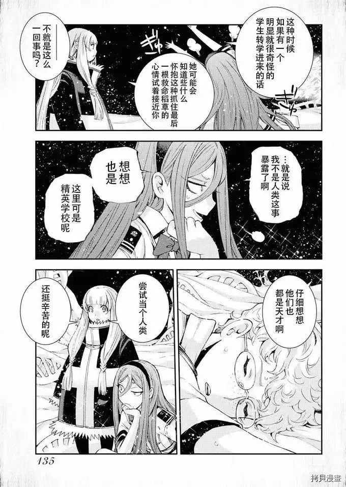 第115话 第5页