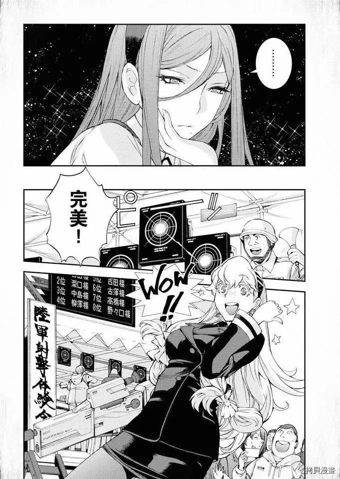 第115话 第6页