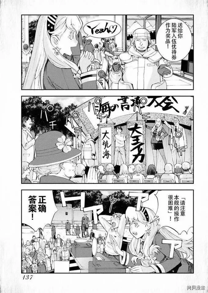 第115话 第7页