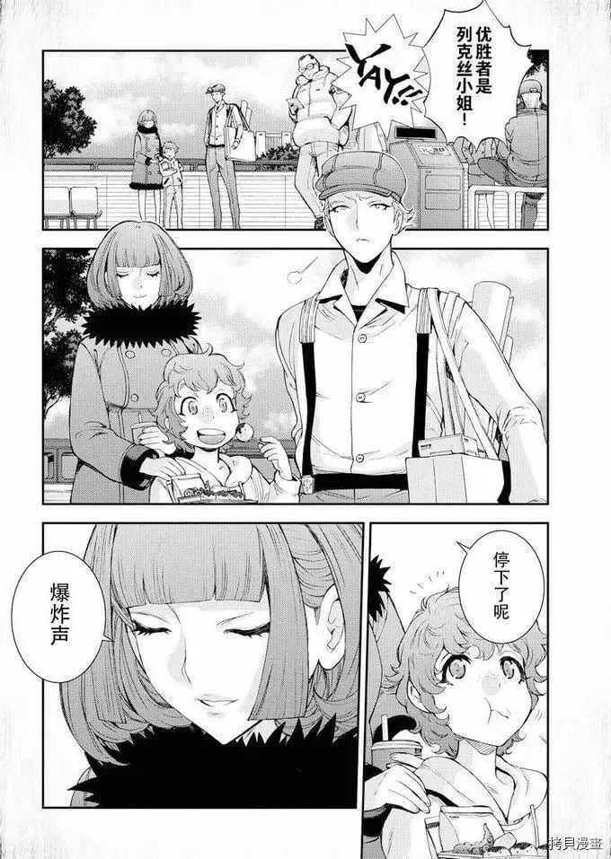 第115话 第8页