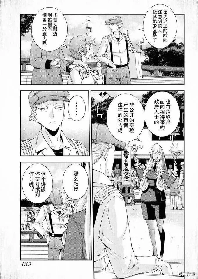 第115话 第9页