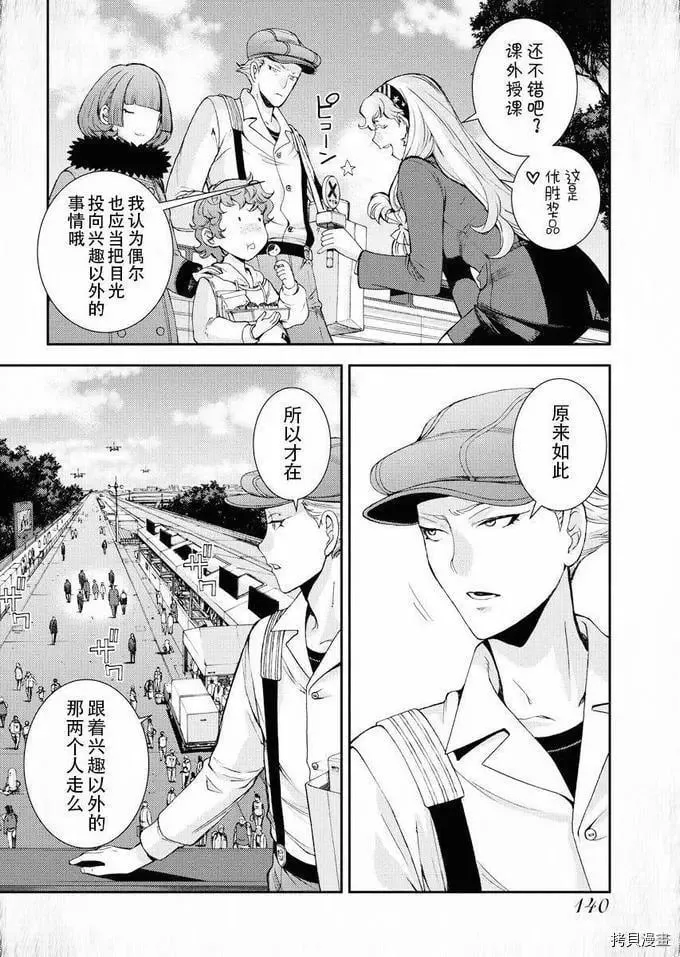第115话 第10页