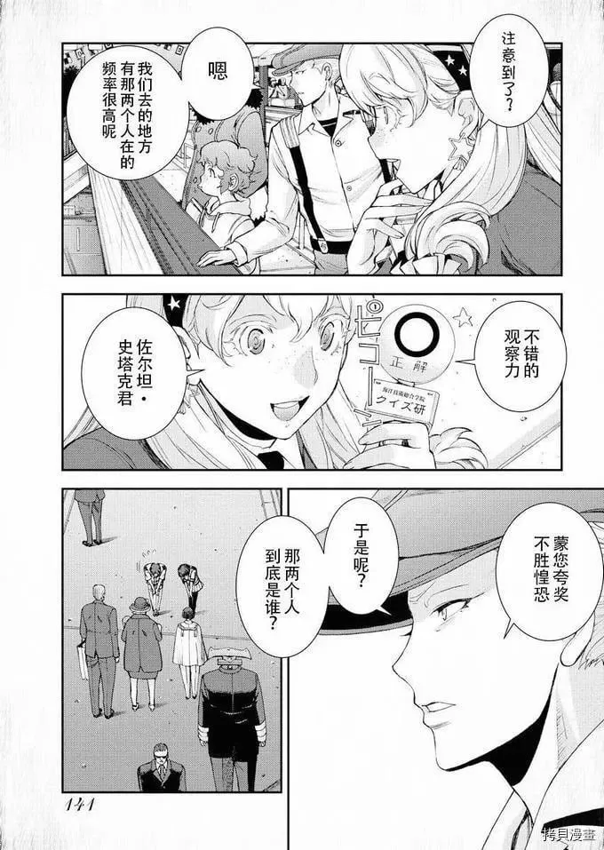 第115话 第11页