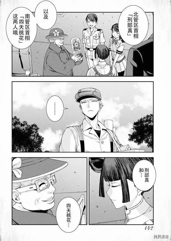 第115话 第12页