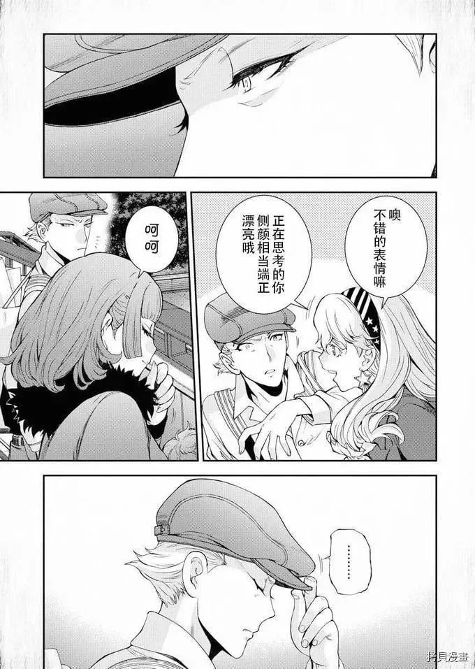 第115话 第13页