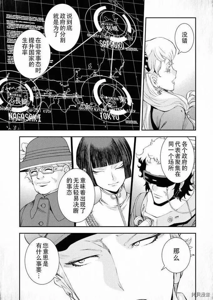 第115话 第15页