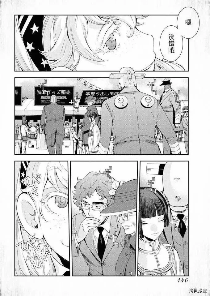 第115话 第16页