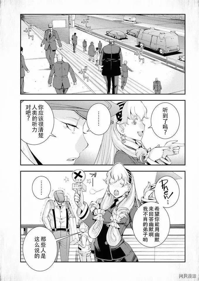 第115话 第17页
