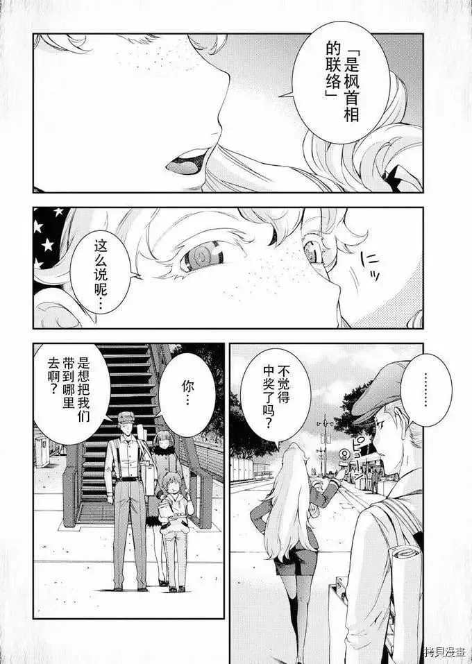 第115话 第18页