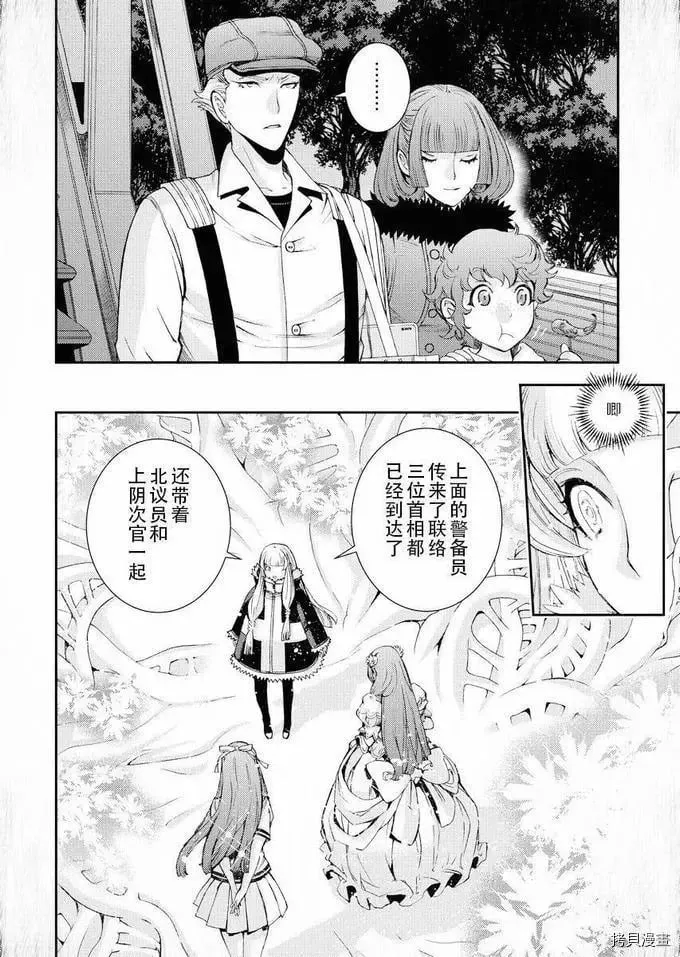 第115话 第20页