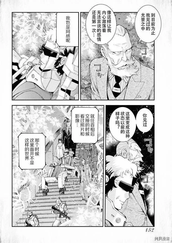 第115话 第22页