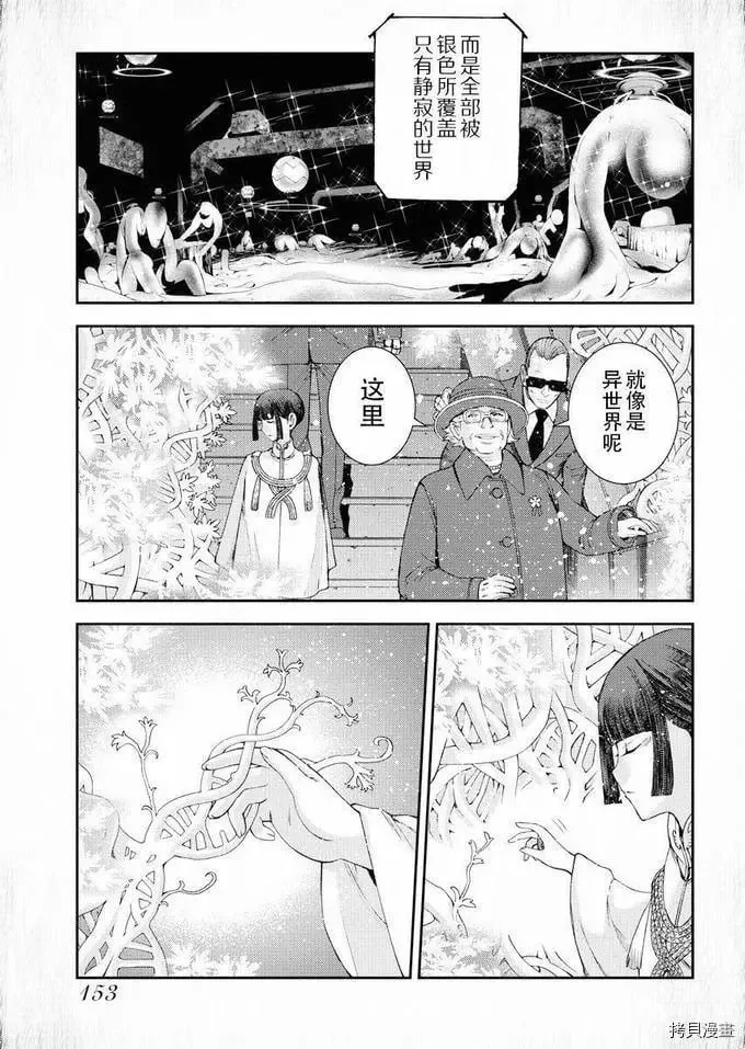 第115话 第23页