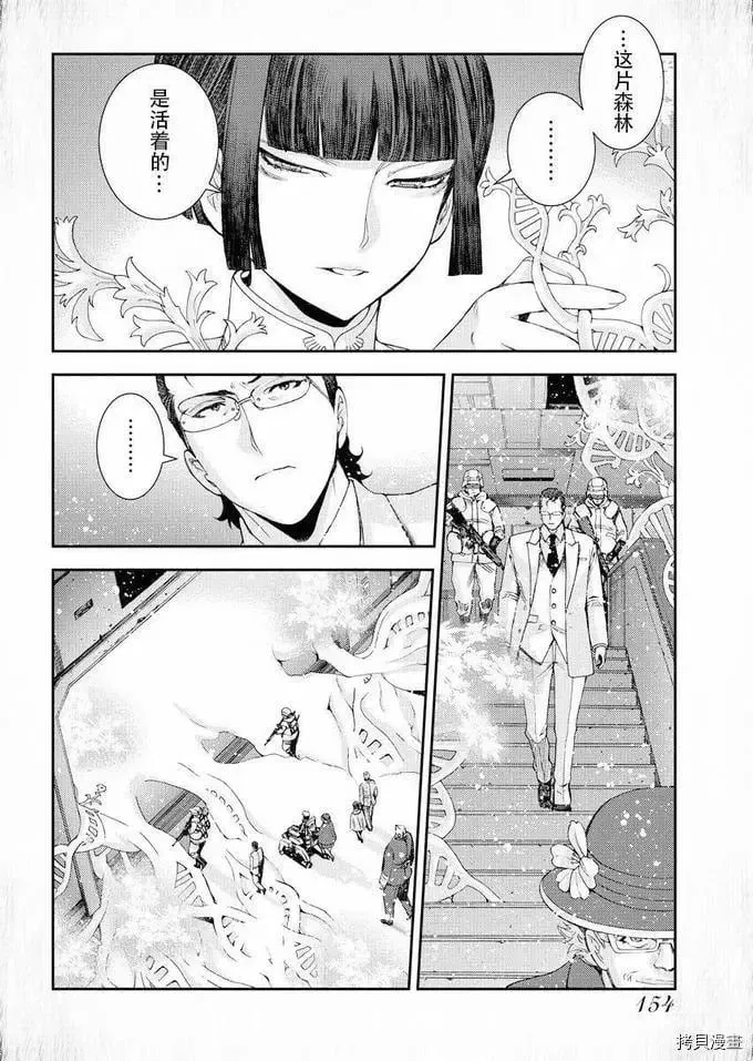 第115话 第24页