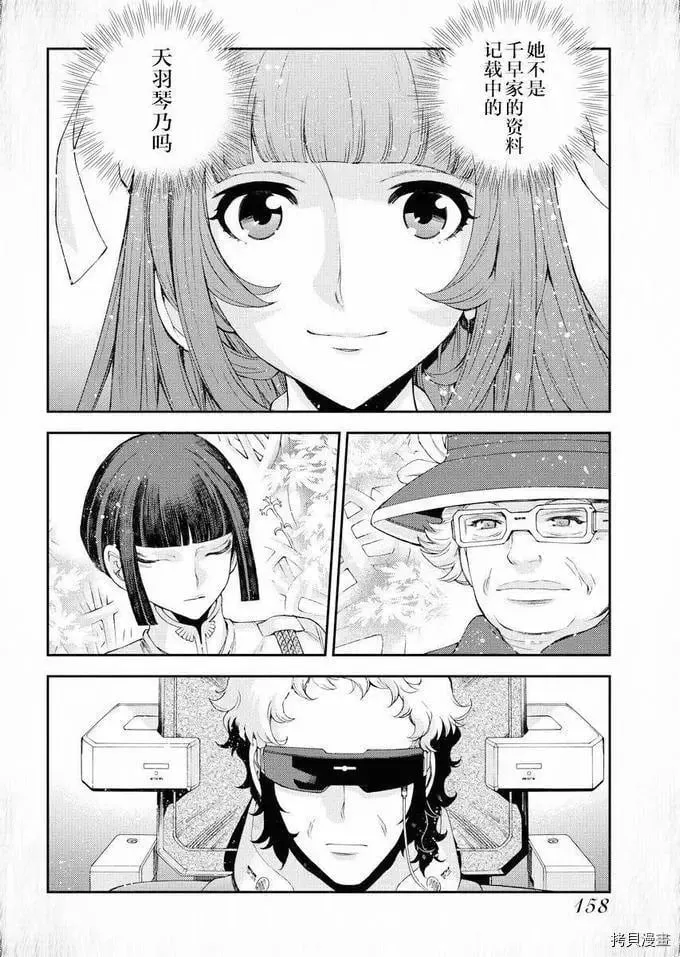第115话 第27页