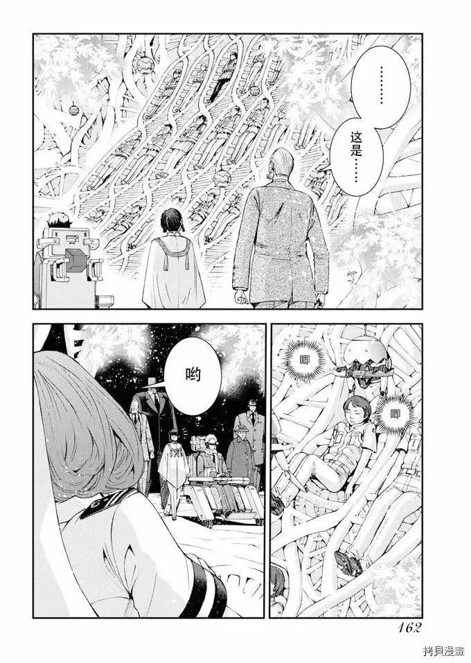第115话 第31页
