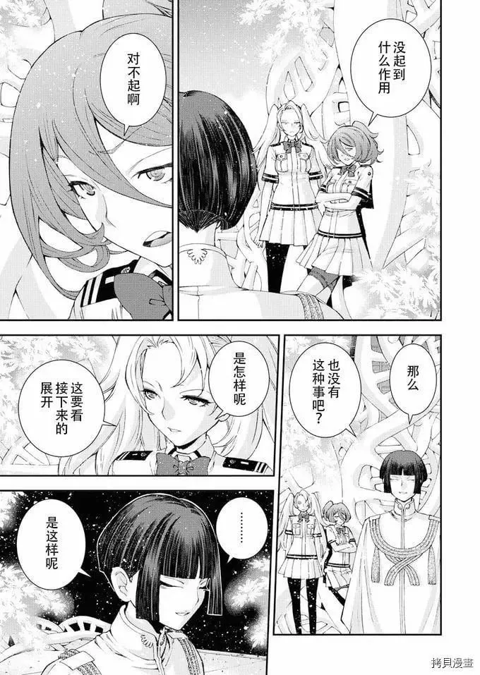 第116话 第3页