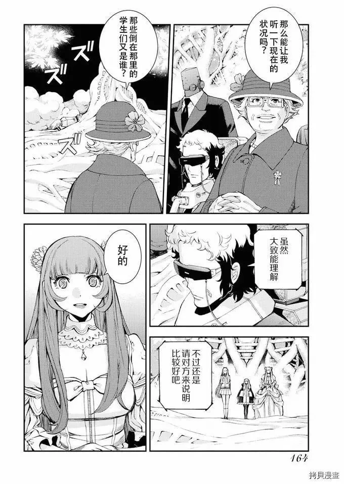 第116话 第4页
