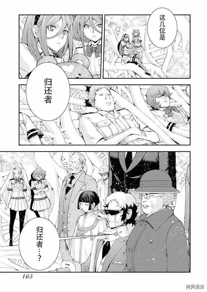 第116话 第5页