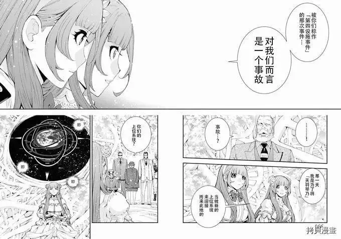 第116话 第6页