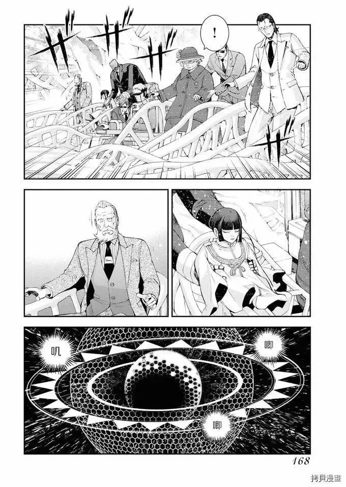 第116话 第7页