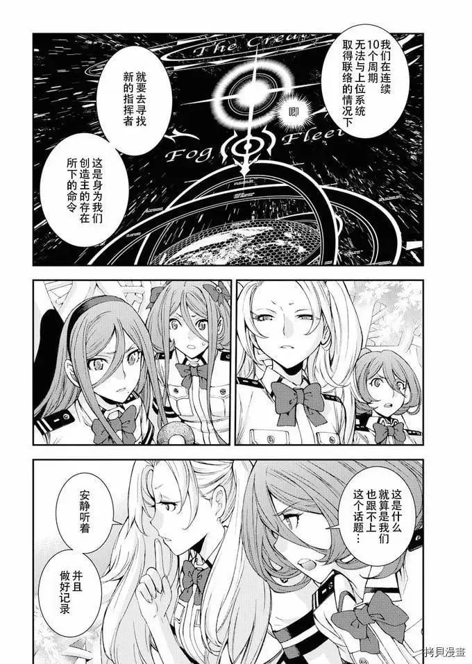 第116话 第9页