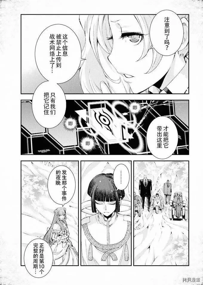 第116话 第10页