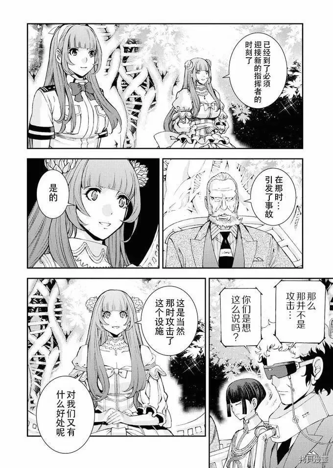 第116话 第11页