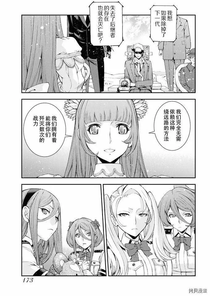 第116话 第12页