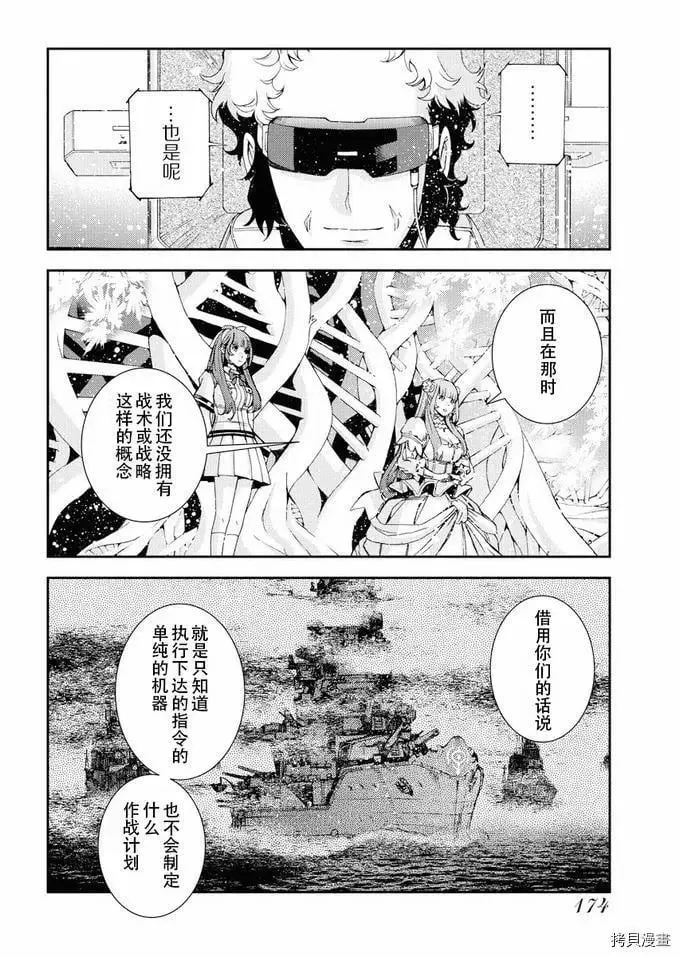 第116话 第13页