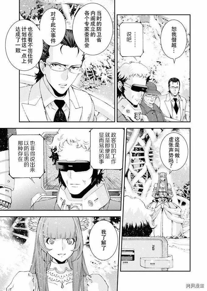 第116话 第14页