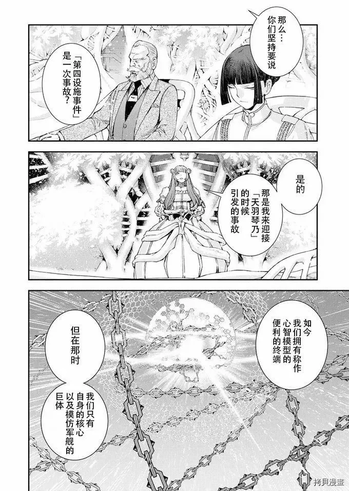 第116话 第15页