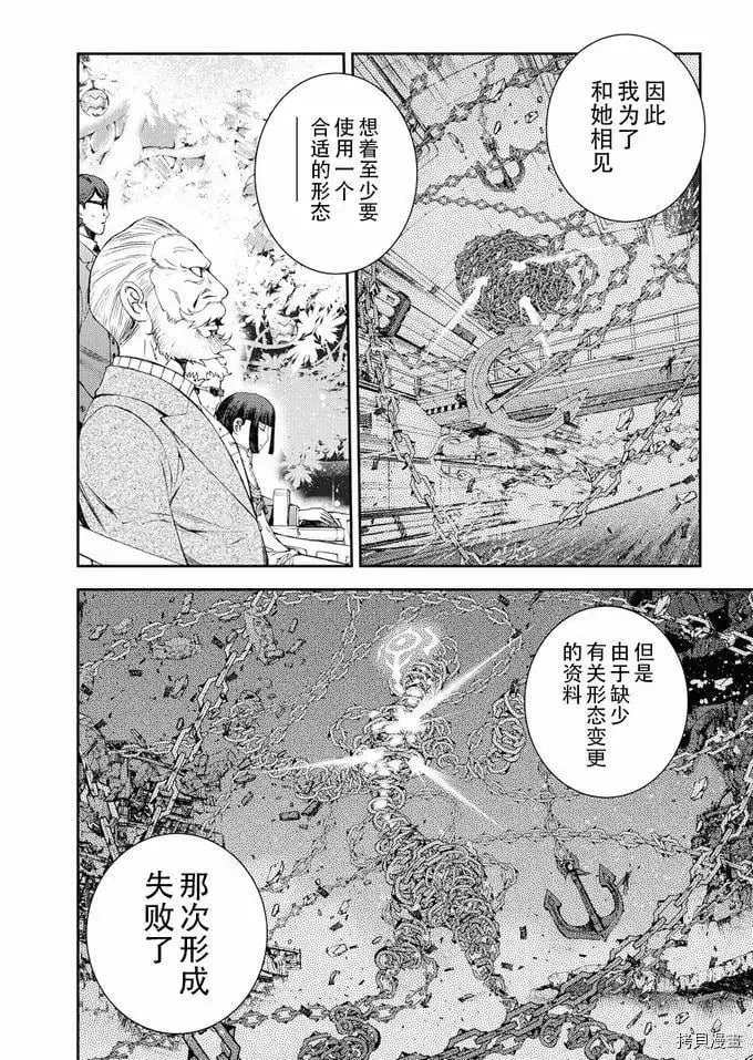 第116话 第16页