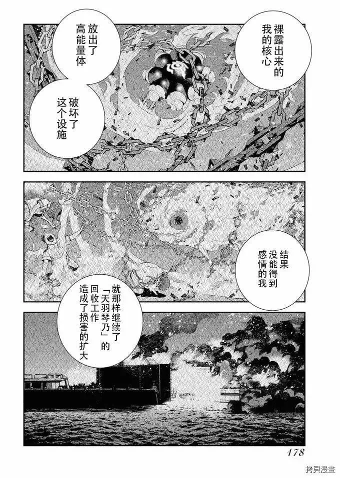 第116话 第17页