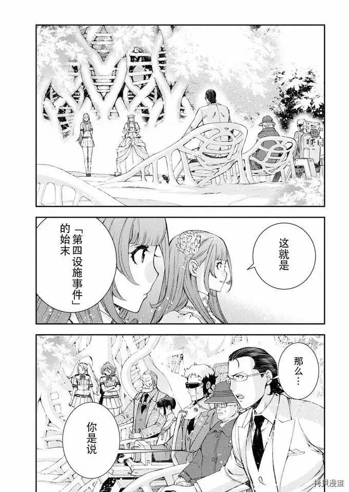 第116话 第18页