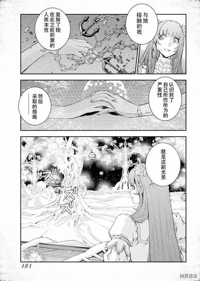 第116话 第20页