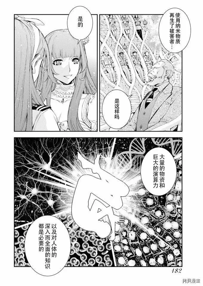第116话 第21页
