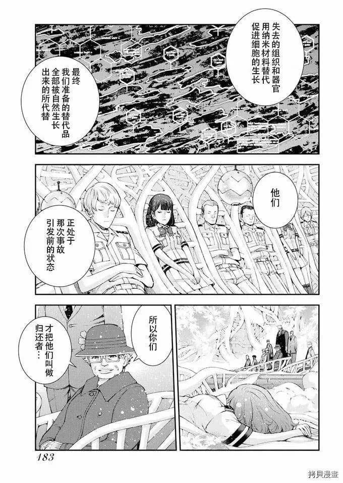 第116话 第22页