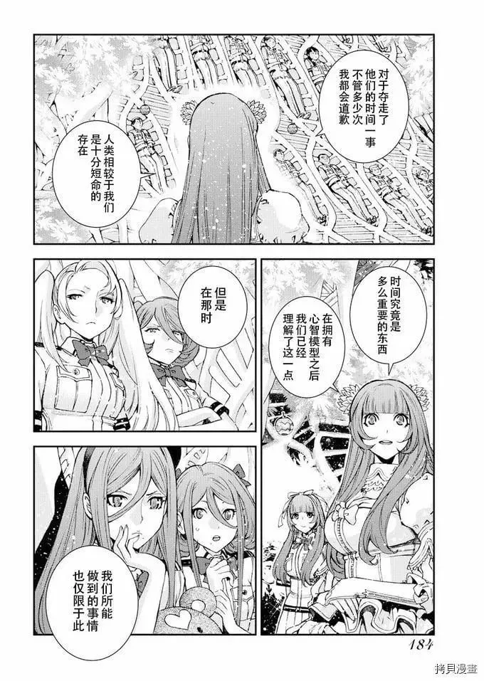 第116话 第23页