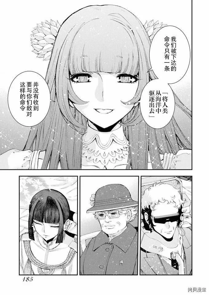 第116话 第24页