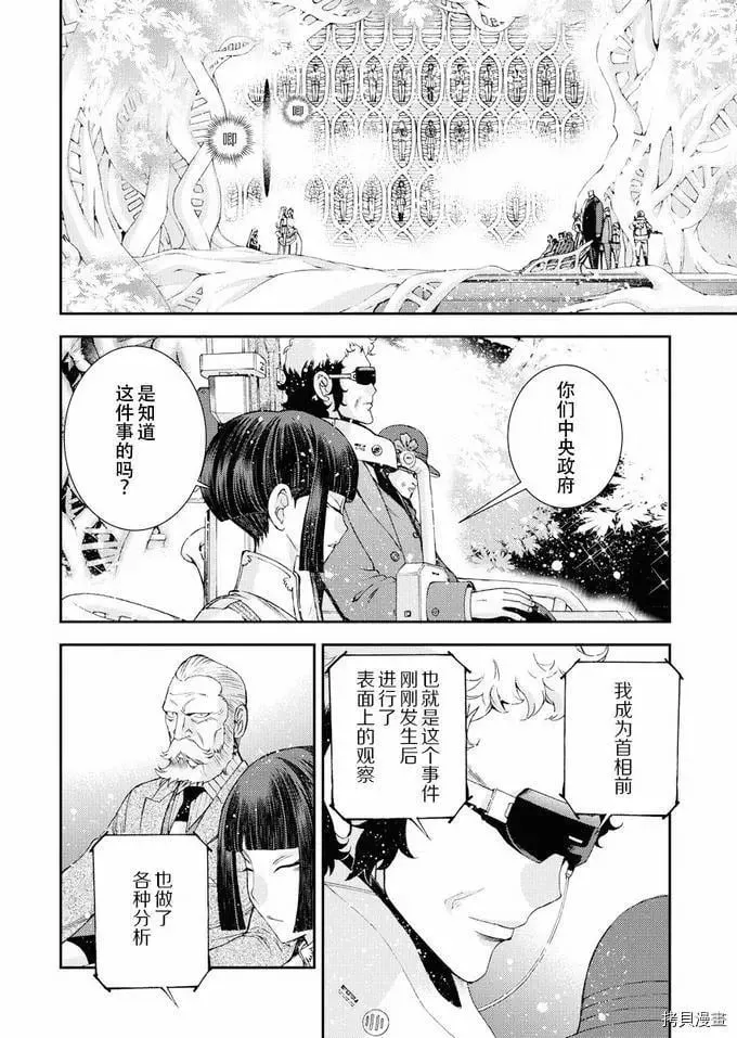 第116话 第25页